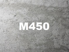 Гидротехнический бетон М450