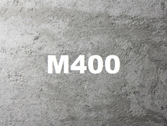 Сульфатостойкий бетон М400