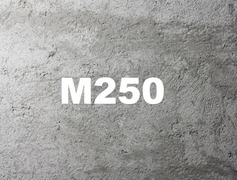 Шлакощелочной бетон М250
