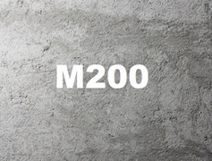 Мелкозернистый бетонМ200