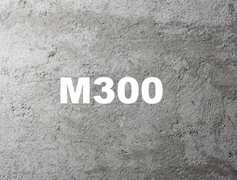 Мелкозернистый бетон М300